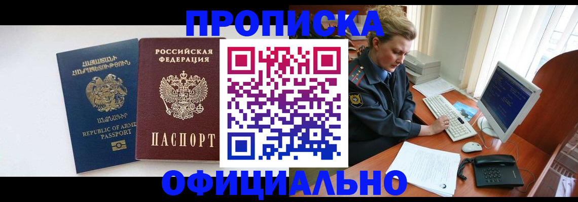 временная регистрация адрес в Зверево