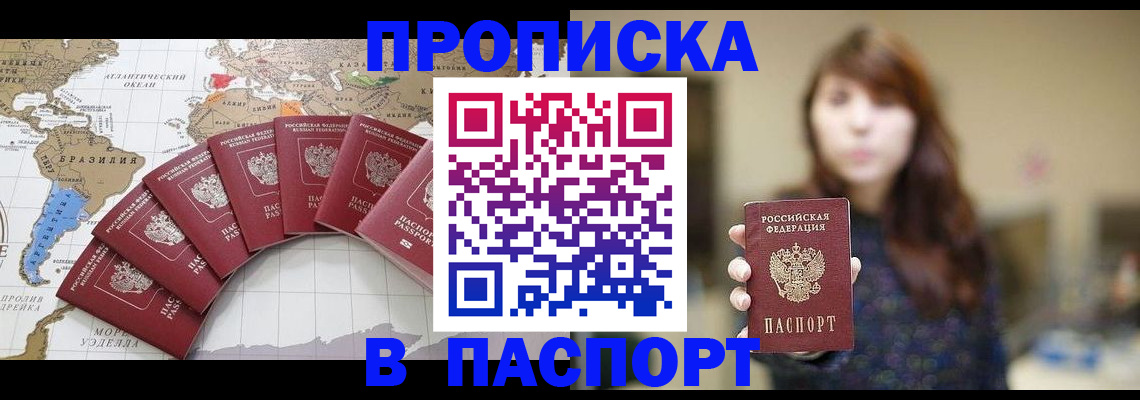 прописка для военкомата в Зверево