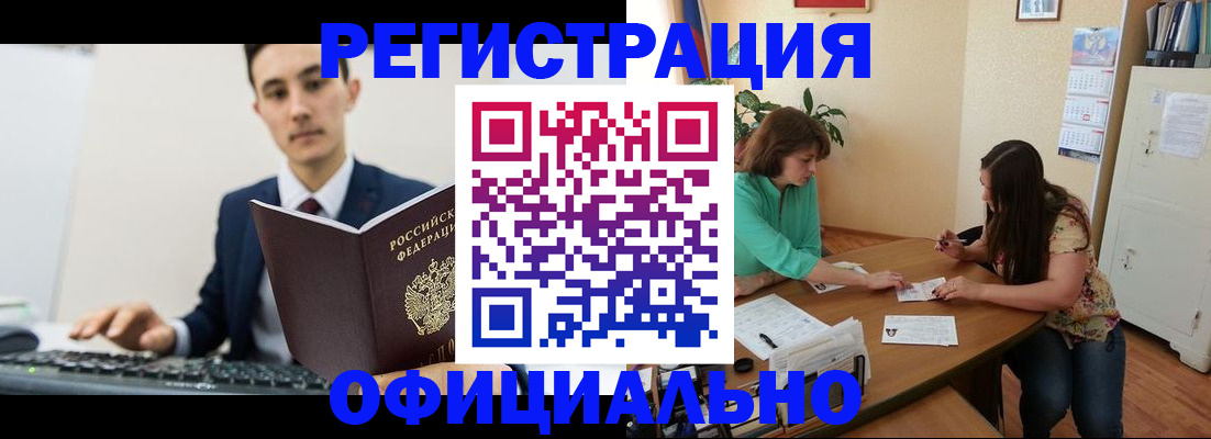 временная регистрация недорого в Зверево