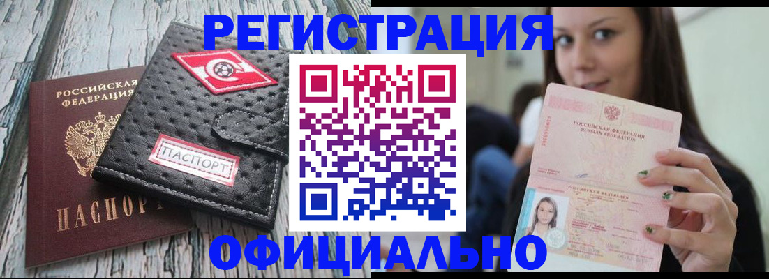 временная регистрация собственник в Зверево