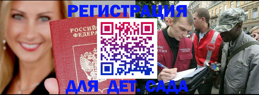 временная регистрация 2025 в Зверево